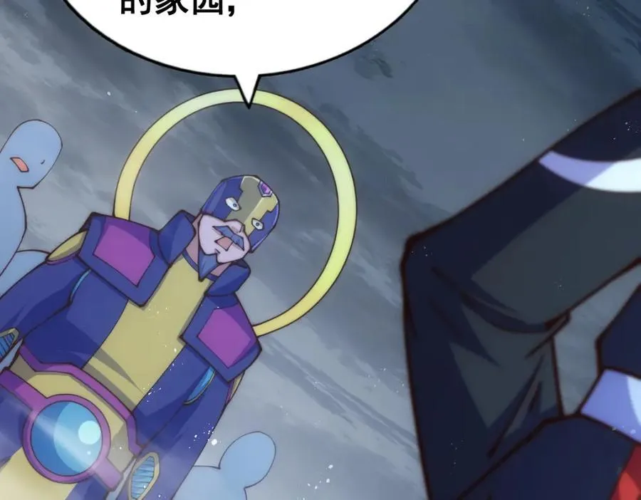 第255话 让出土地 第150页
