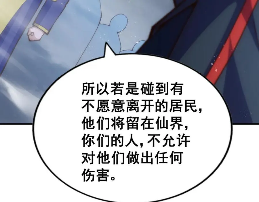 第255话 让出土地 第151页