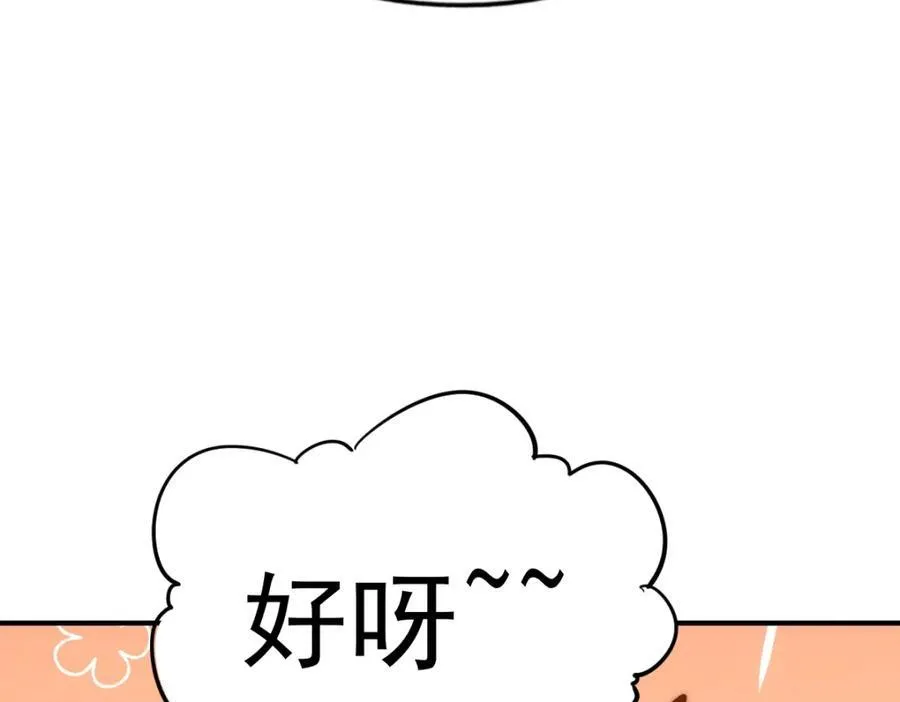 第255话 让出土地 第152页
