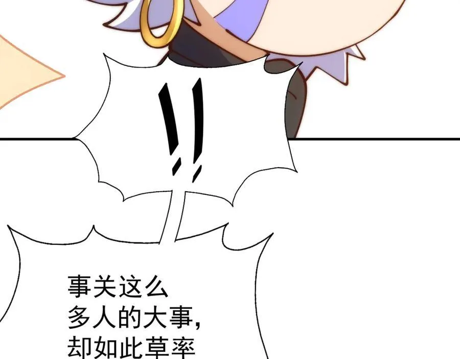 第255话 让出土地 第154页