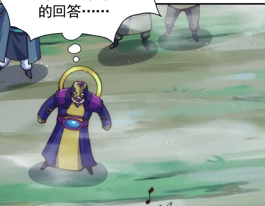 第255话 让出土地 第155页