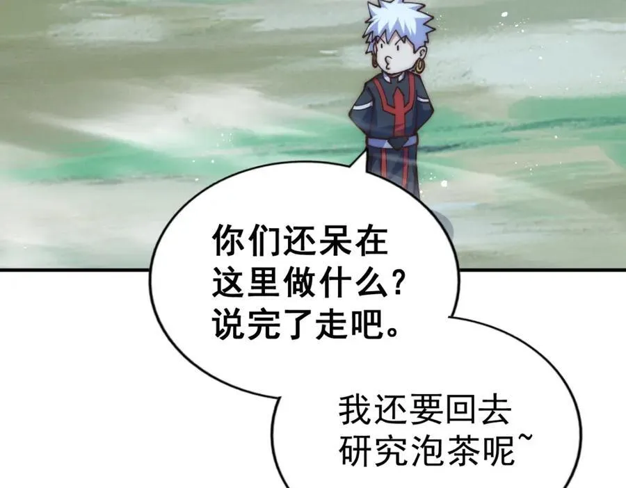 第255话 让出土地 第156页