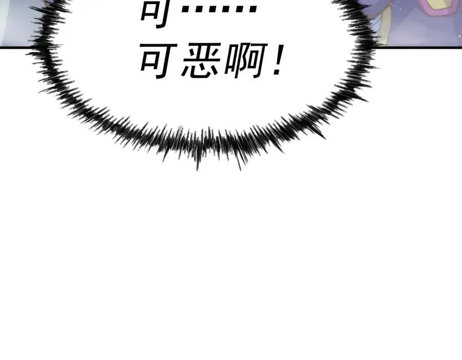 第255话 让出土地 第160页