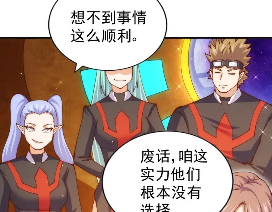 第255话 让出土地 第163页