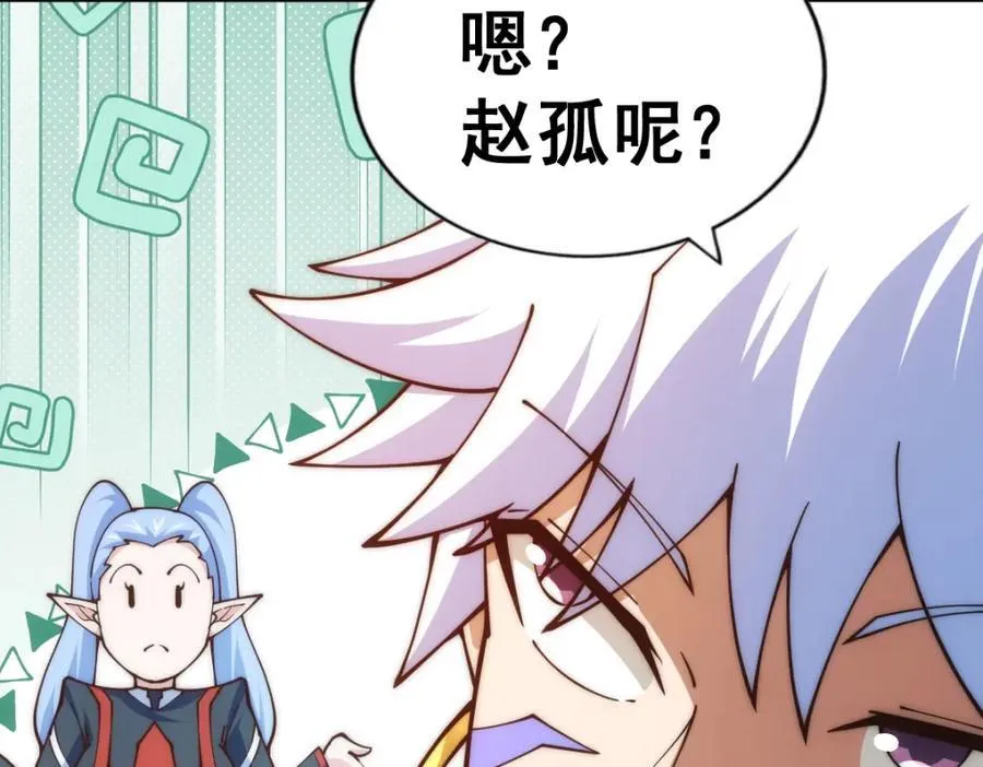 第255话 让出土地 第166页