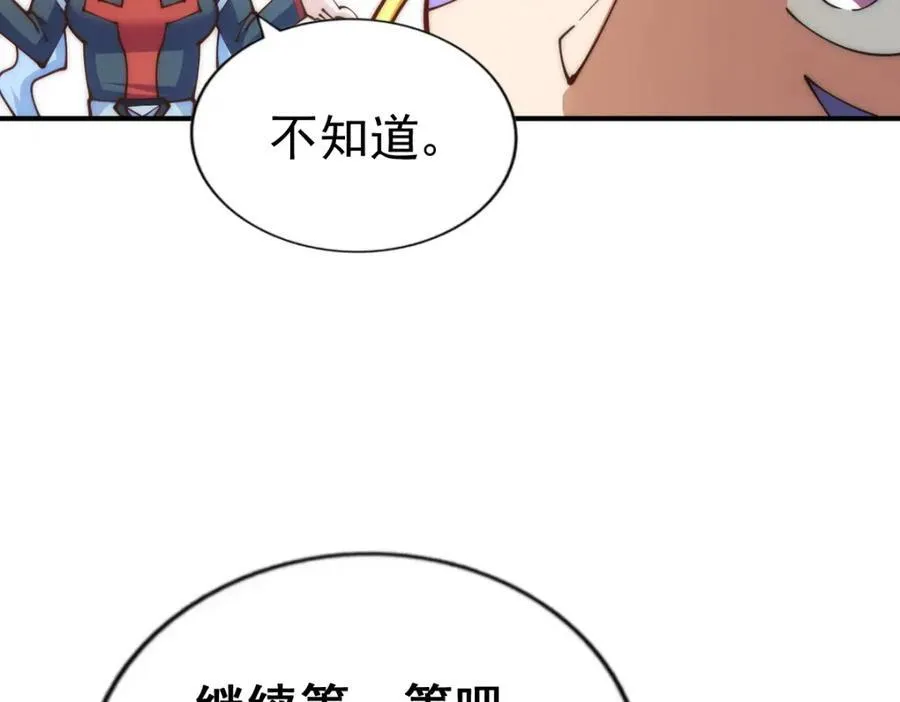 第255话 让出土地 第167页