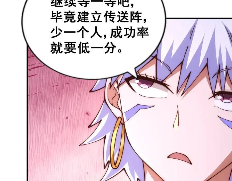第255话 让出土地 第168页