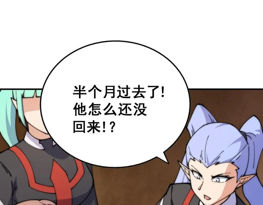 第255话 让出土地 第172页