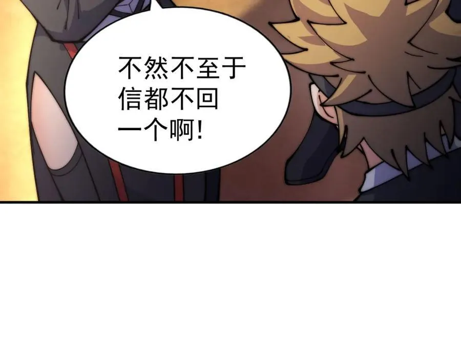 第255话 让出土地 第174页