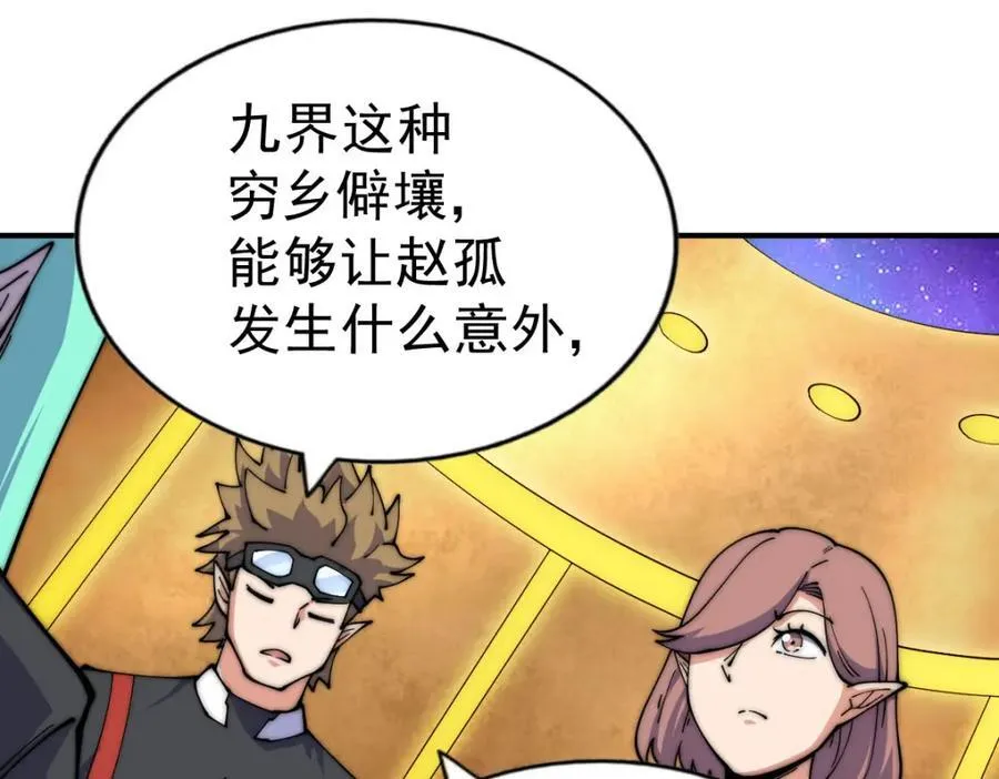 第255话 让出土地 第175页
