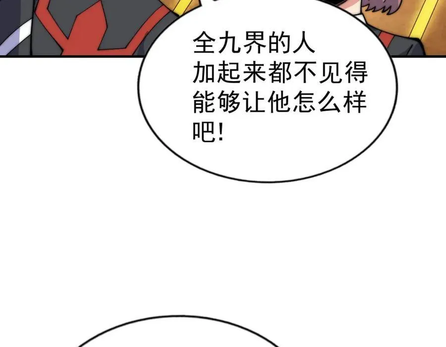 第255话 让出土地 第176页