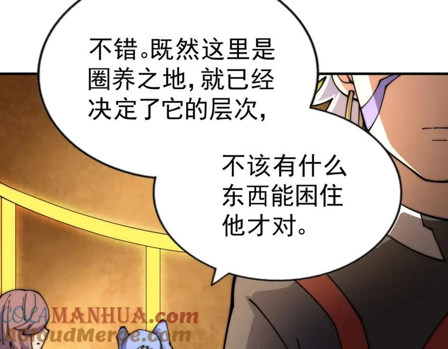 第255话 让出土地 第177页