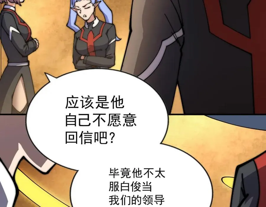第255话 让出土地 第178页