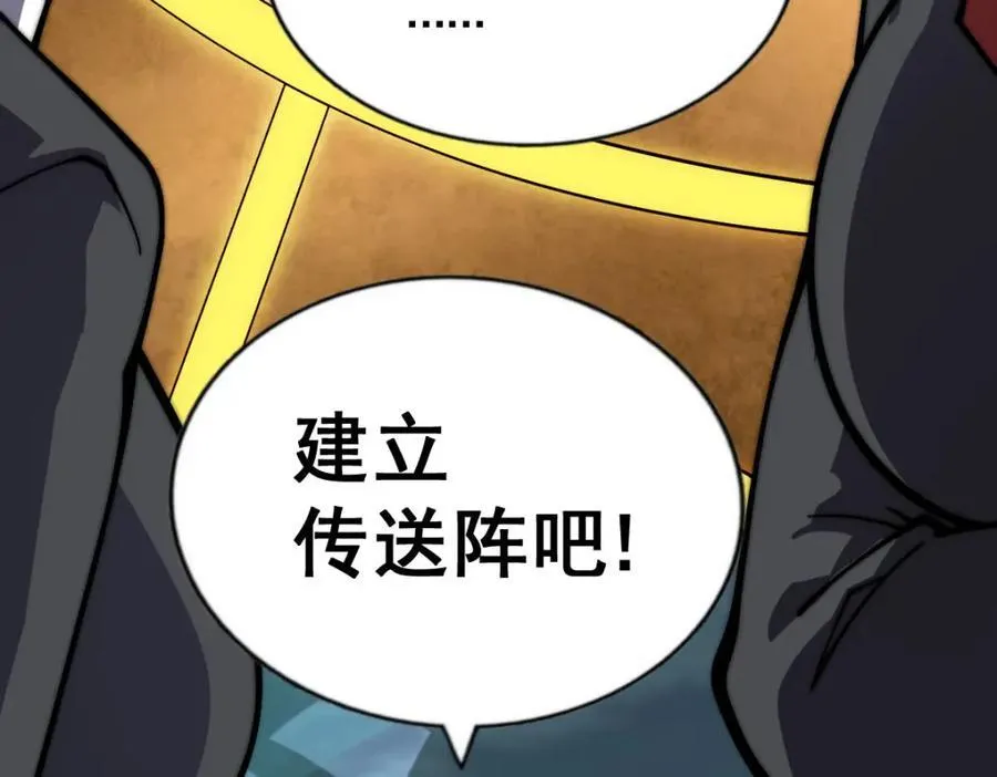 第255话 让出土地 第179页