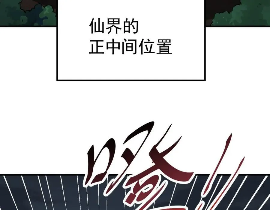 第255话 让出土地 第184页