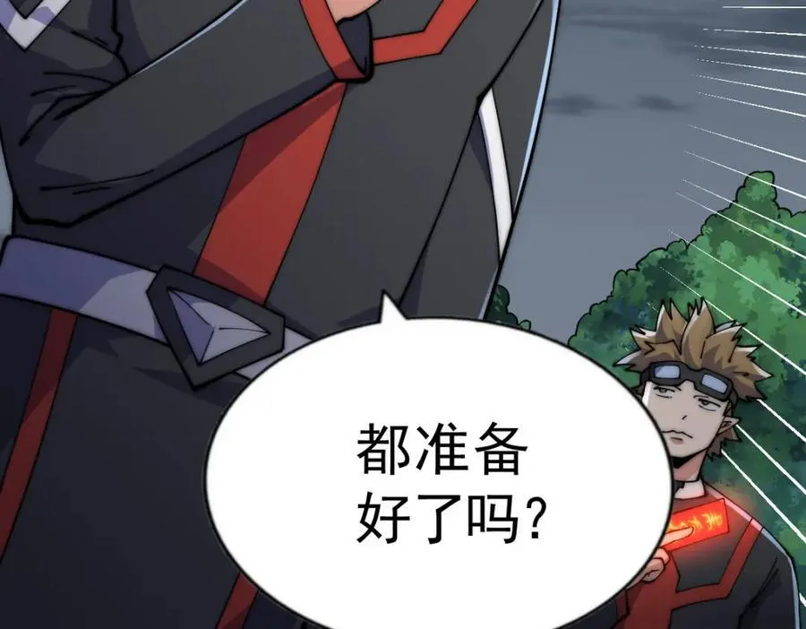 第255话 让出土地 第186页