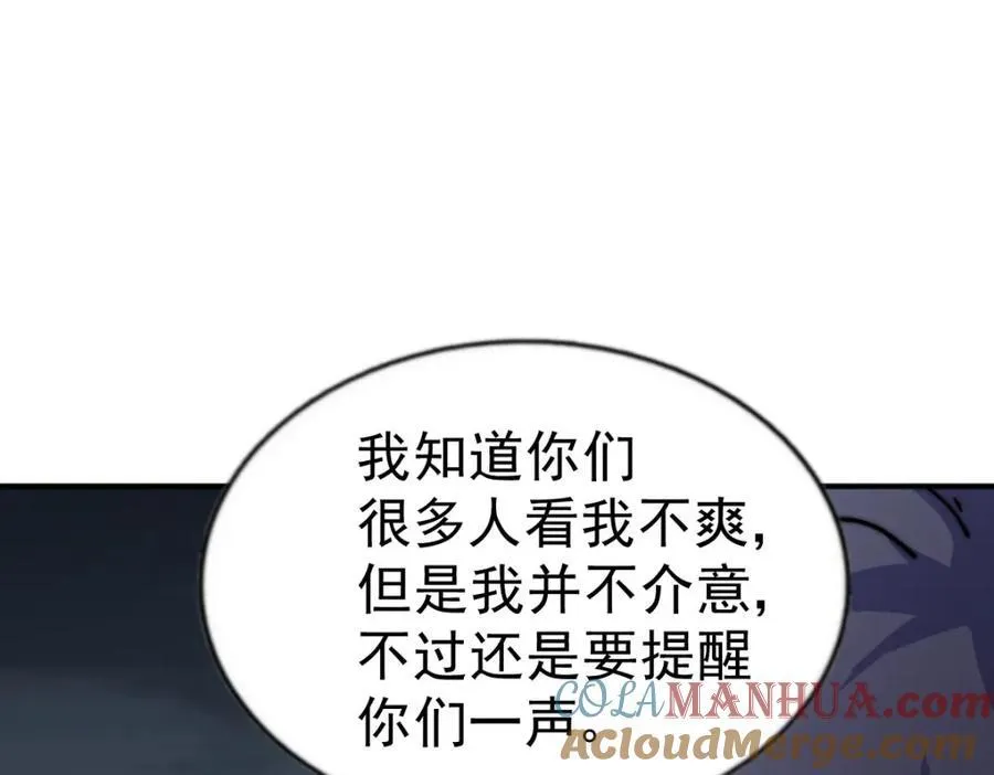 第255话 让出土地 第189页