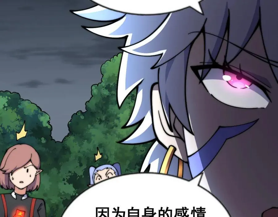 第255话 让出土地 第190页