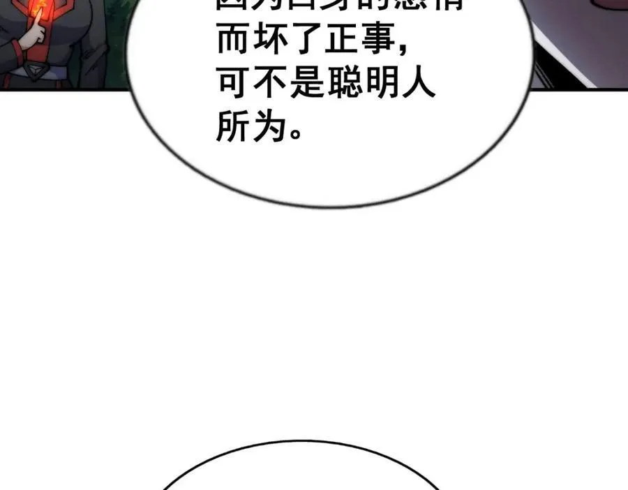 第255话 让出土地 第191页