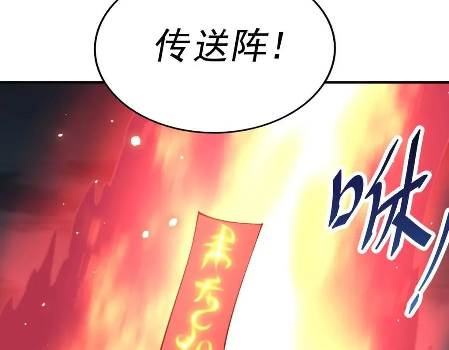 第255话 让出土地 第192页