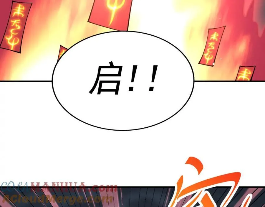 第255话 让出土地 第193页