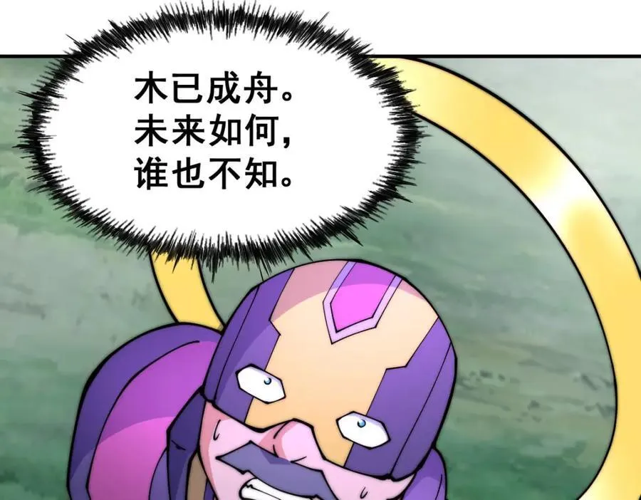 第255话 让出土地 第198页