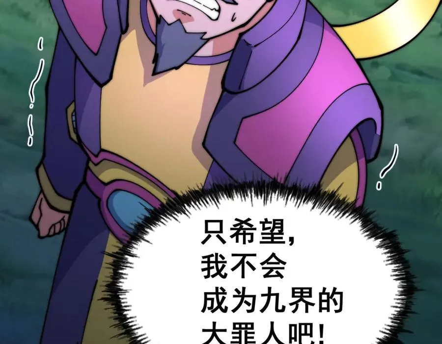 第255话 让出土地 第199页