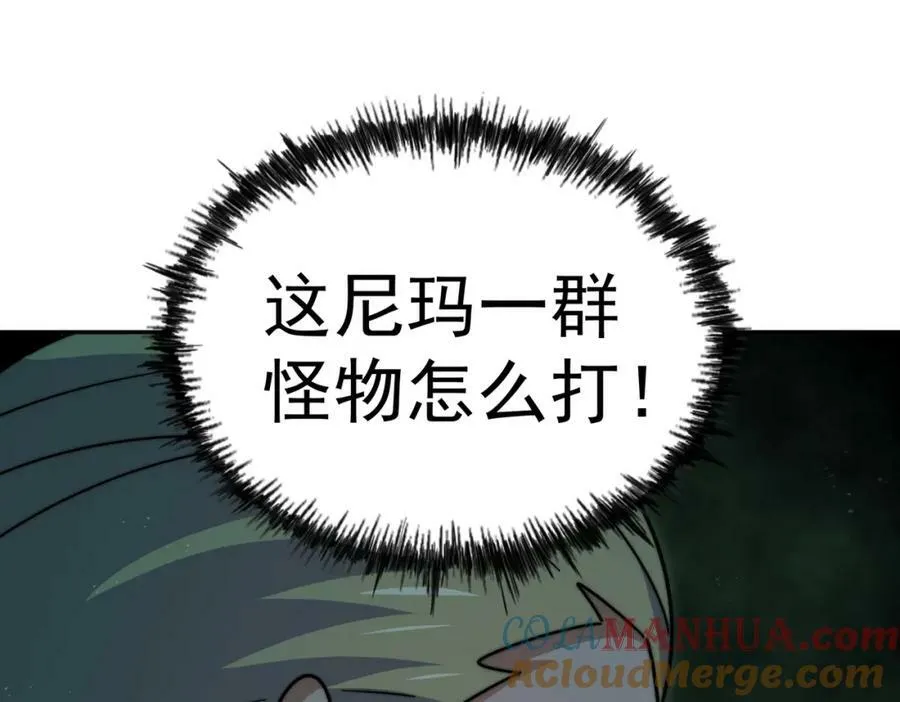 第232话 髅哥来也！ 第5页