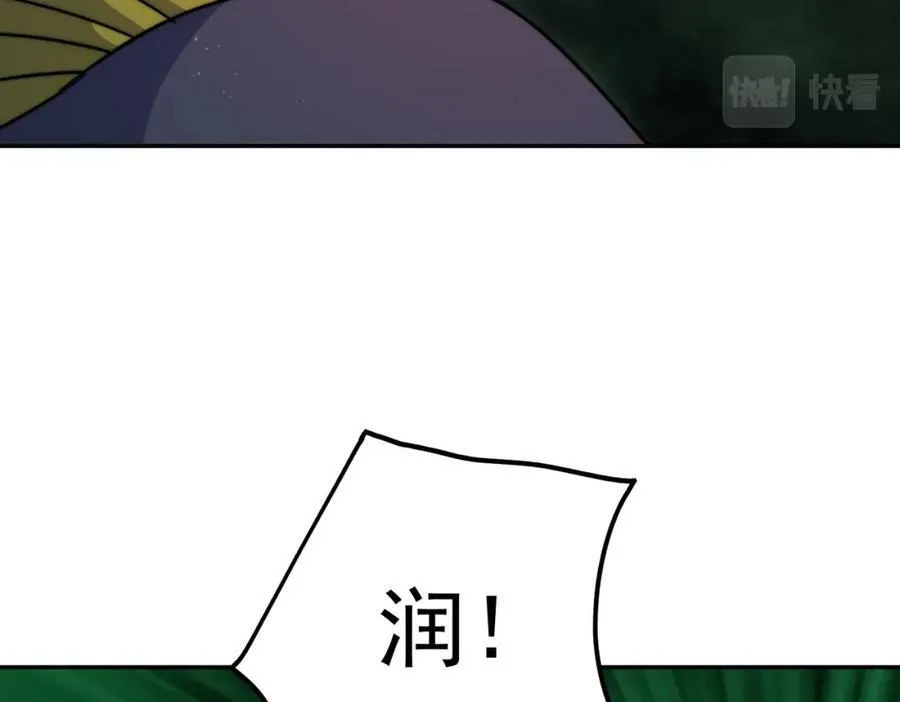 第232话 髅哥来也！ 第7页