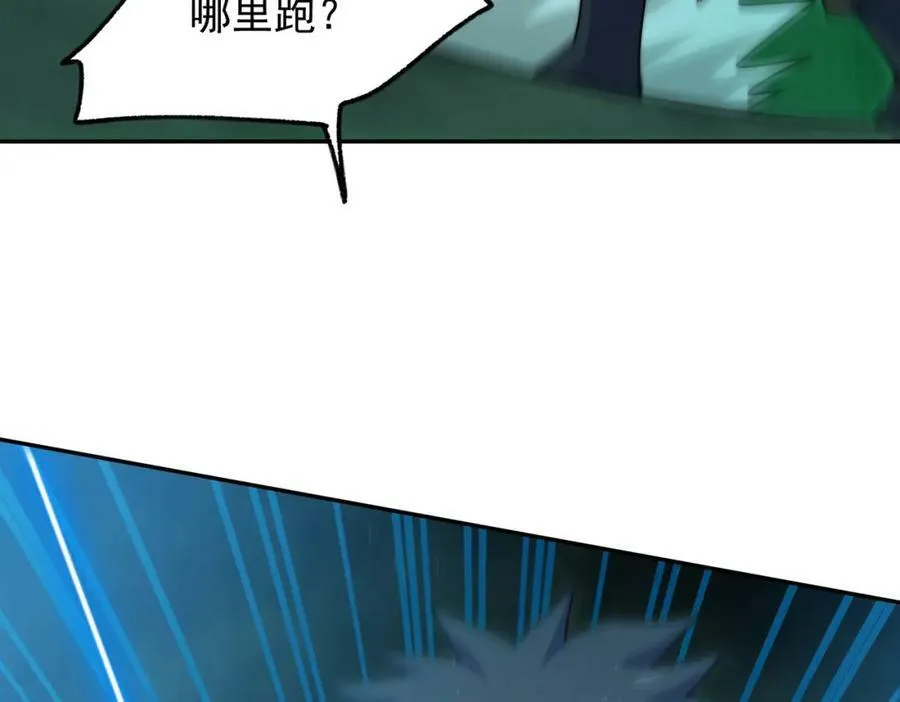 第232话 髅哥来也！ 第10页