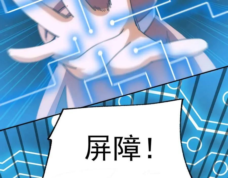 第232话 髅哥来也！ 第12页