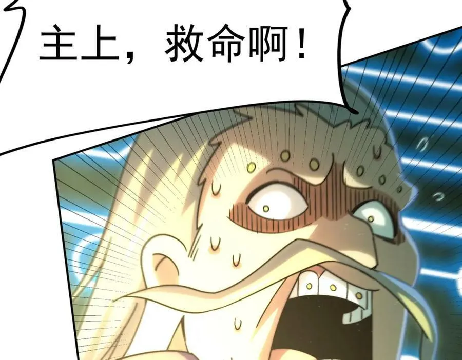 第232话 髅哥来也！ 第20页