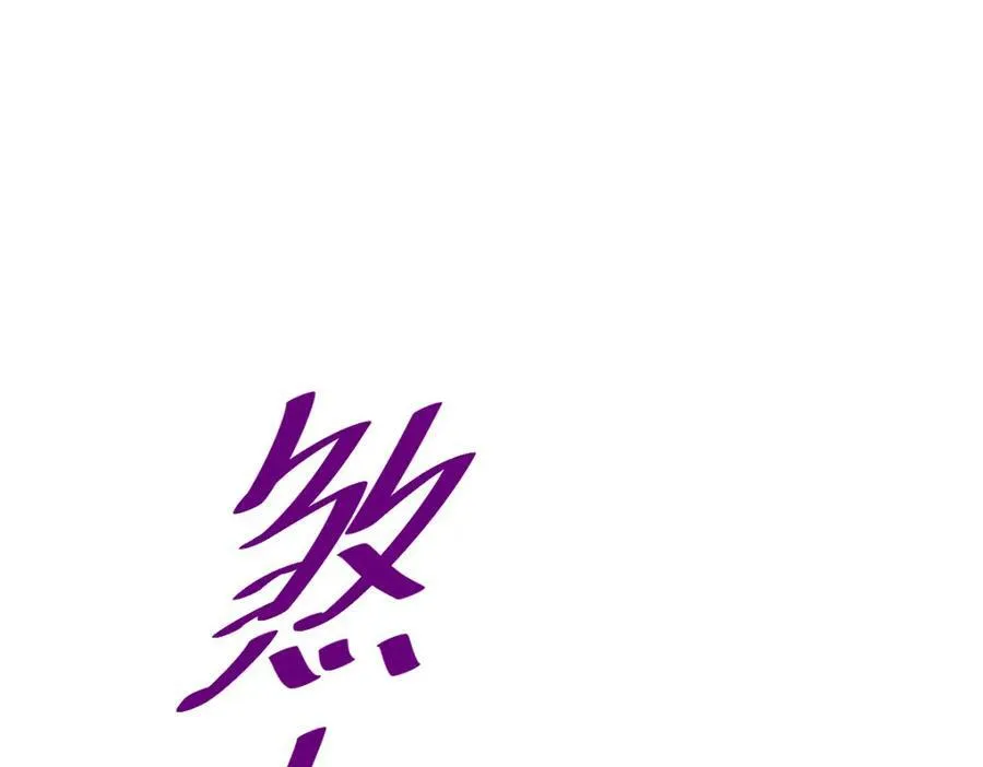 第232话 髅哥来也！ 第24页