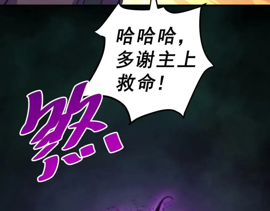第232话 髅哥来也！ 第38页