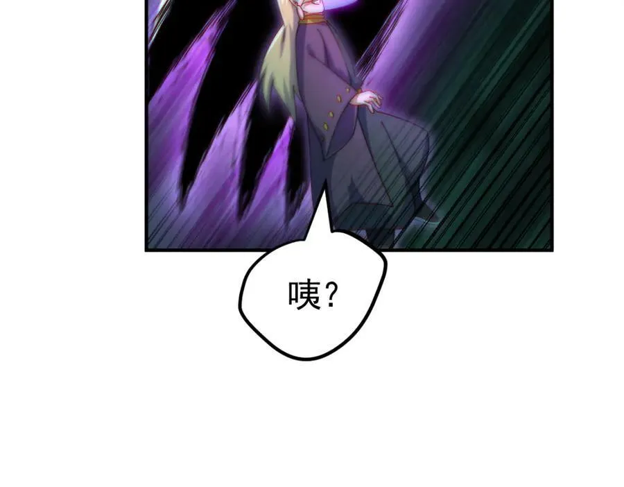 第232话 髅哥来也！ 第43页