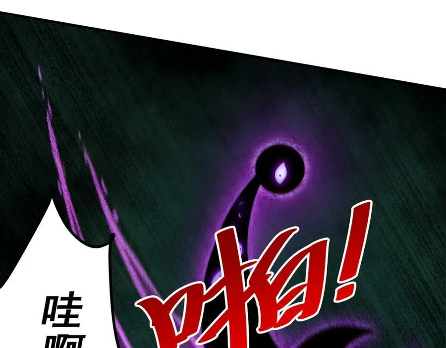 第232话 髅哥来也！ 第44页