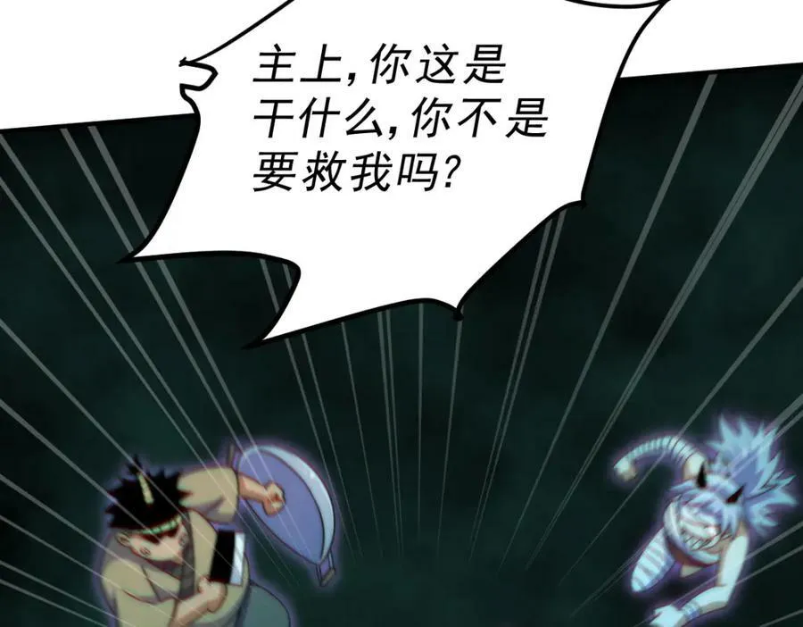 第232话 髅哥来也！ 第48页
