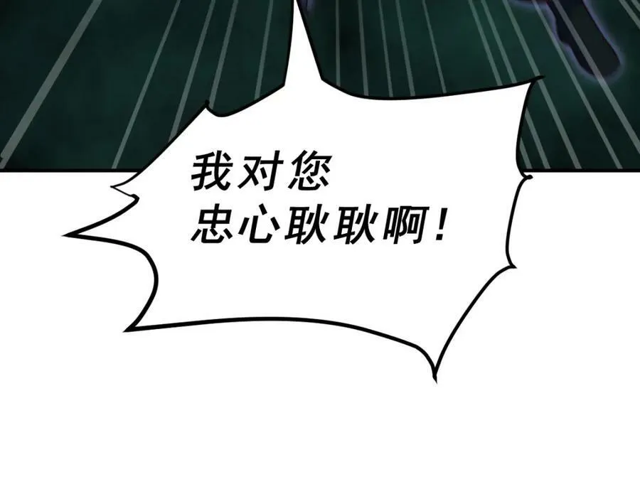 第232话 髅哥来也！ 第50页