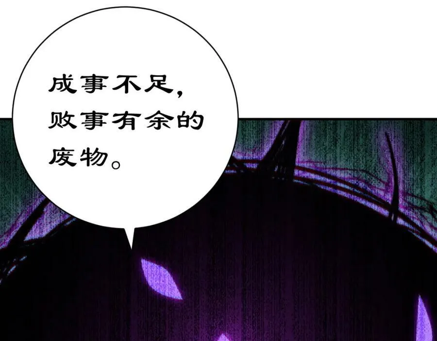 第232话 髅哥来也！ 第51页