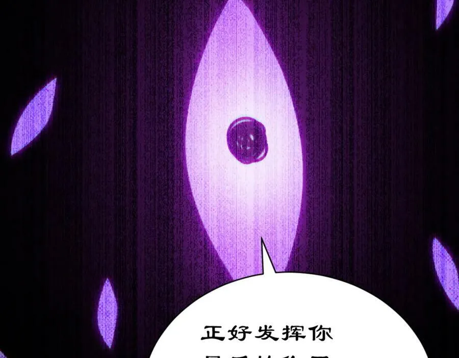 第232话 髅哥来也！ 第52页
