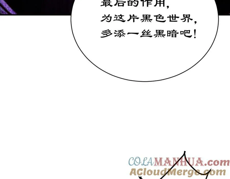 第232话 髅哥来也！ 第53页