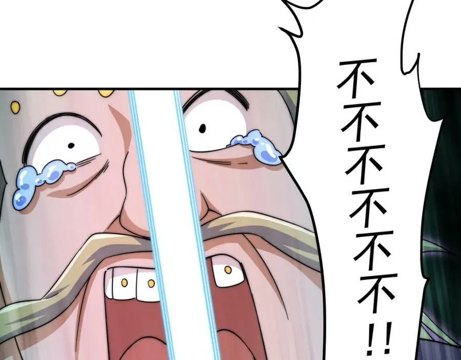 第232话 髅哥来也！ 第54页