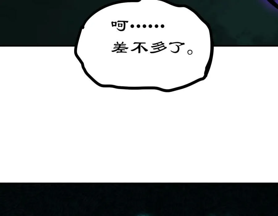 第232话 髅哥来也！ 第63页
