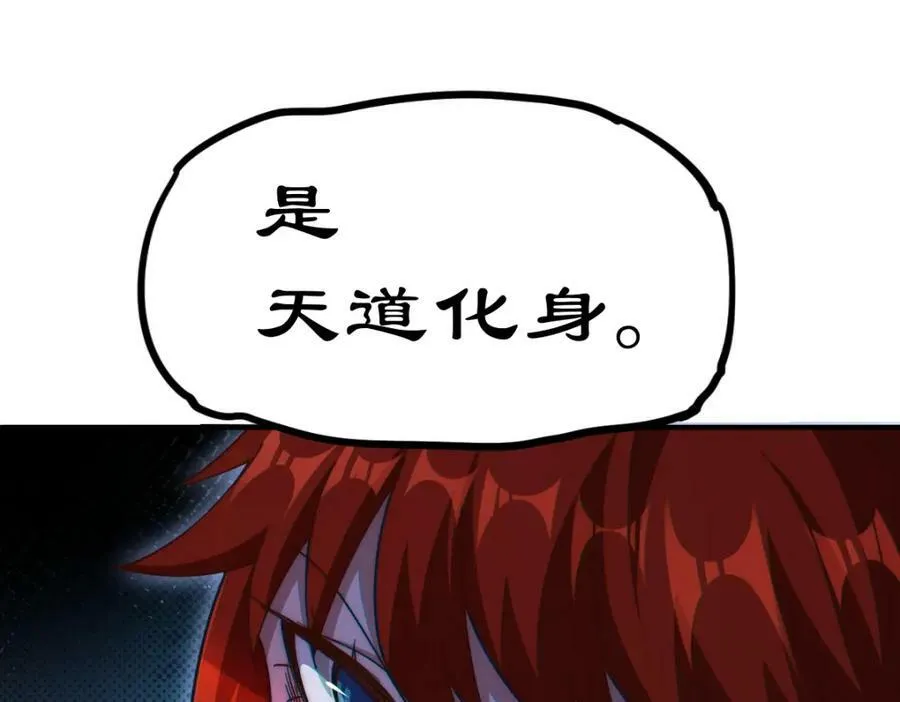 第232话 髅哥来也！ 第80页
