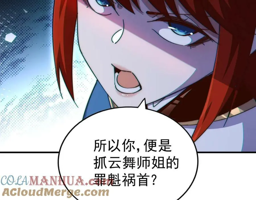 第232话 髅哥来也！ 第81页