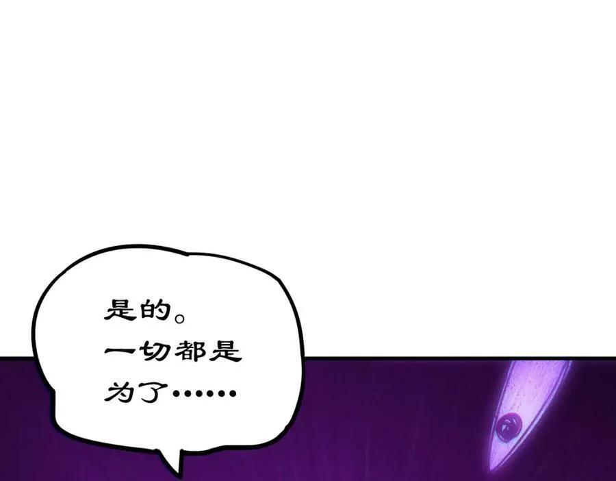 第232话 髅哥来也！ 第83页