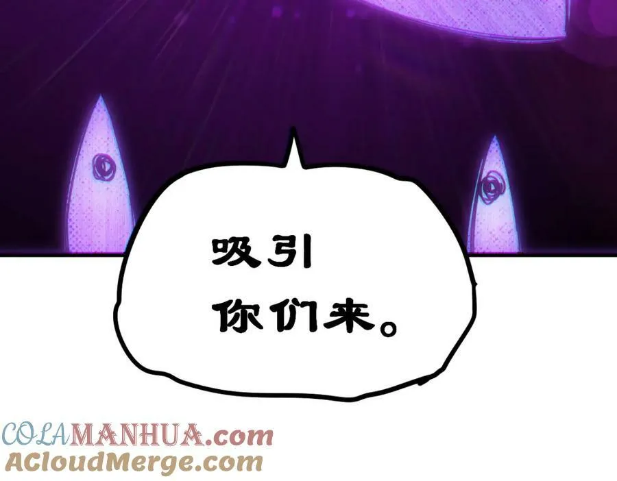 第232话 髅哥来也！ 第85页