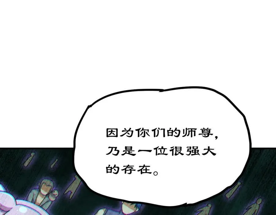 第232话 髅哥来也！ 第86页