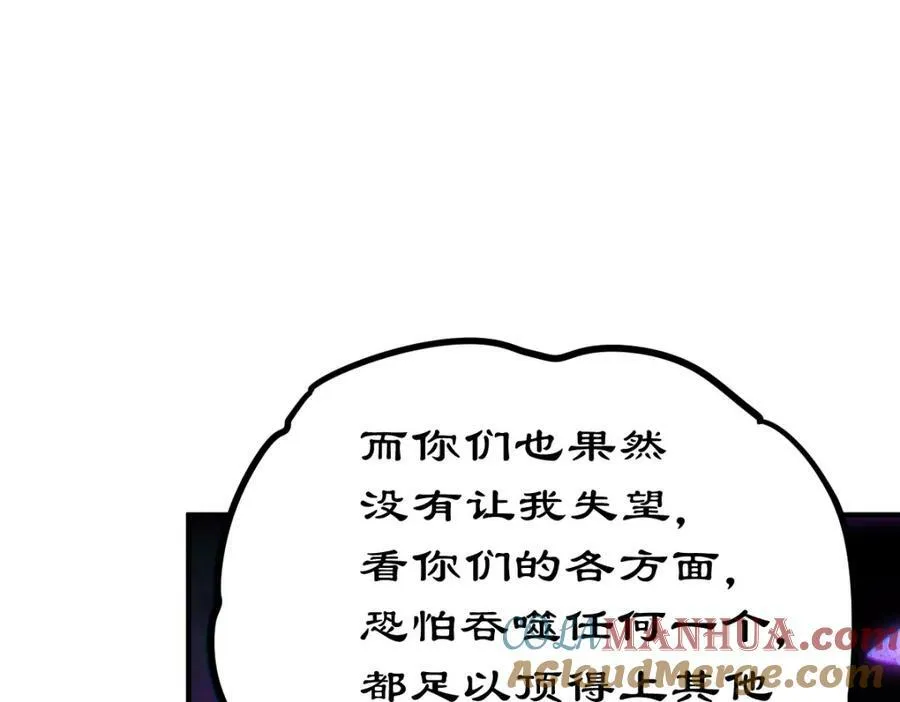 第232话 髅哥来也！ 第89页
