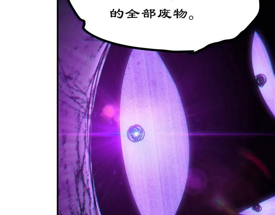 第232话 髅哥来也！ 第90页